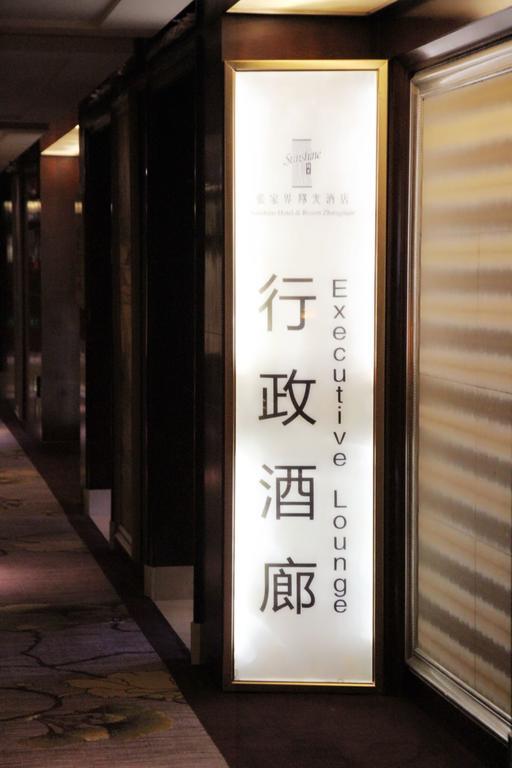 Sunshine Hotel Zhangjiajie Dış mekan fotoğraf